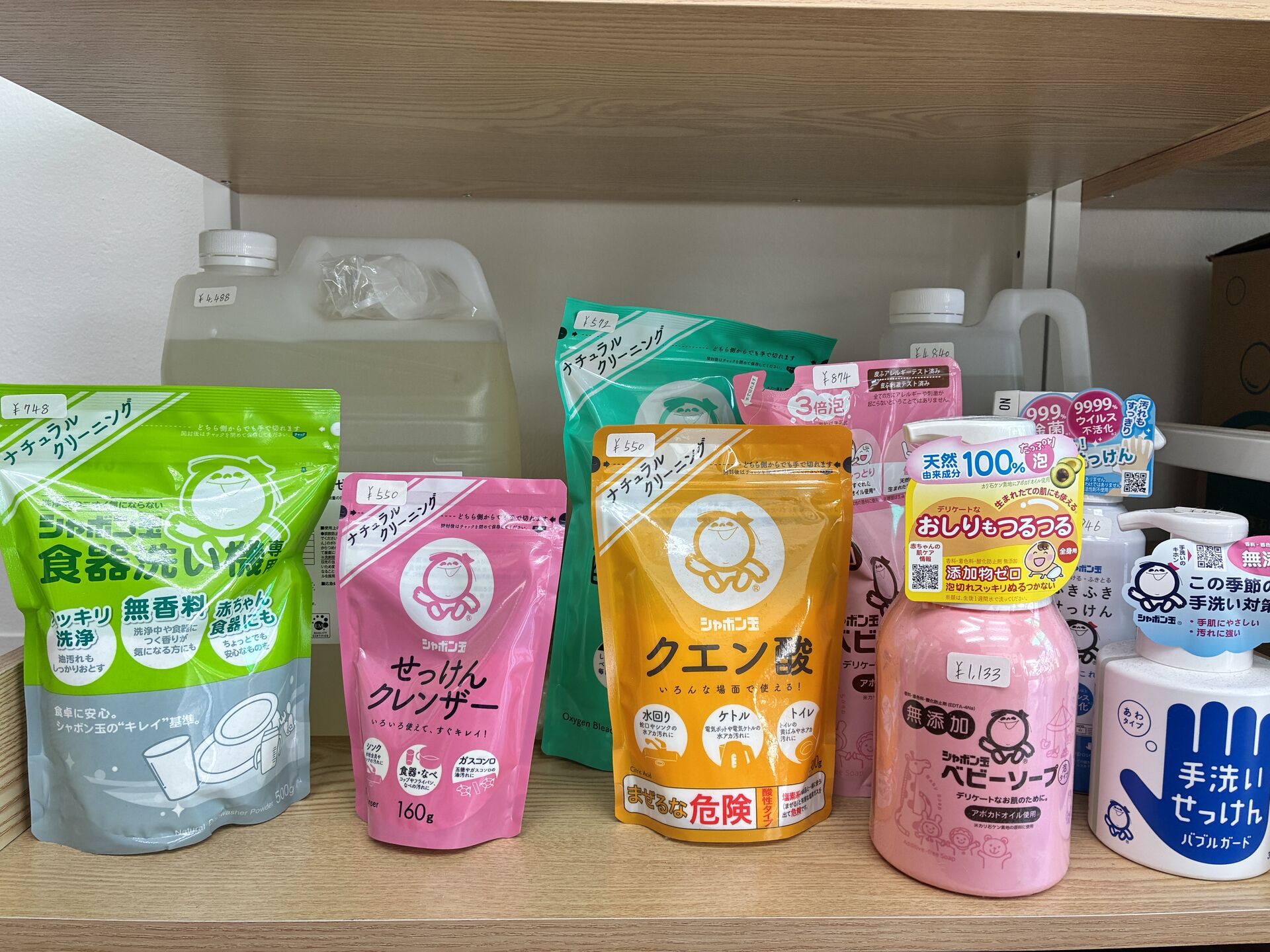 シャボン玉石けん