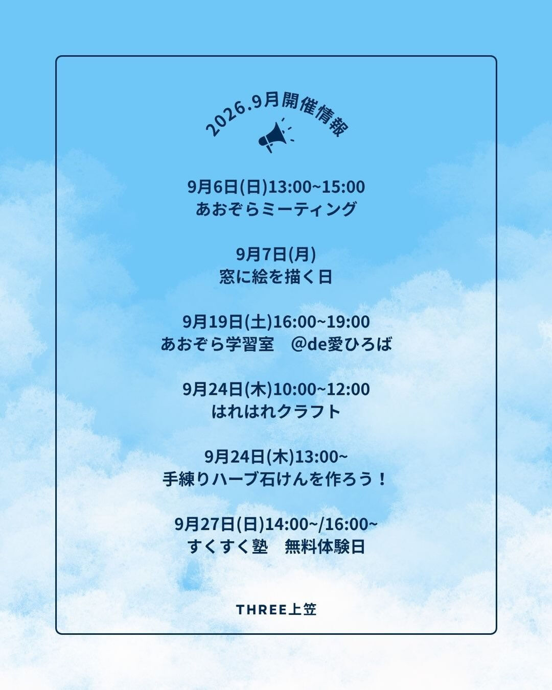 THREE上笠